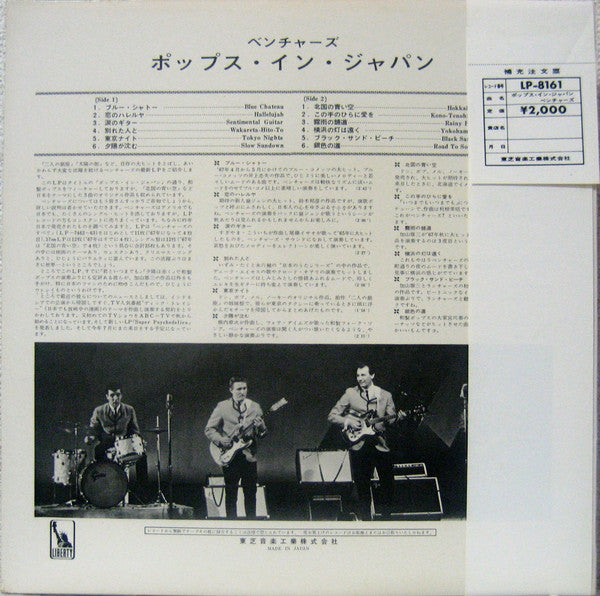 Pops In Japan