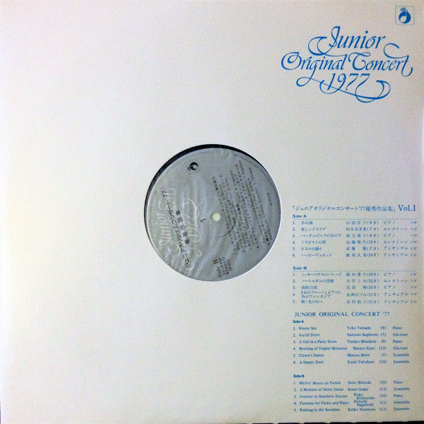 Junior Original Concert 1977