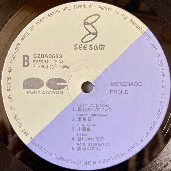 Serenade