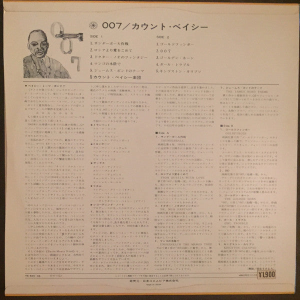 Basie Meets Bond