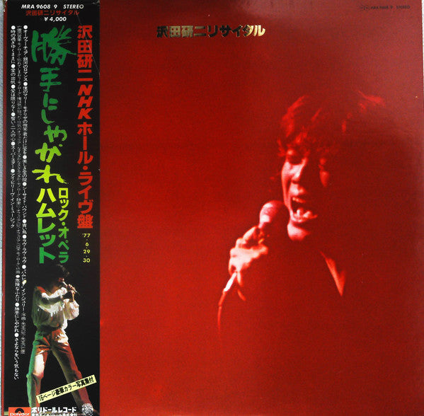 リサイタル -NHKホール・ライブ-