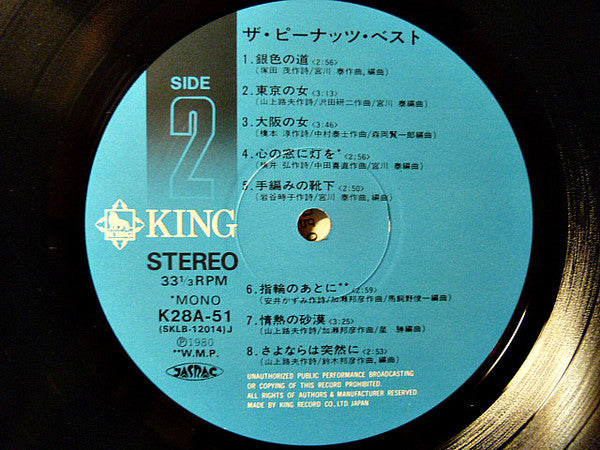 ザ・ピーナッツ・ベスト