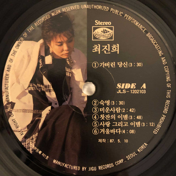 가버린 당신 / 얼룩진 일기장