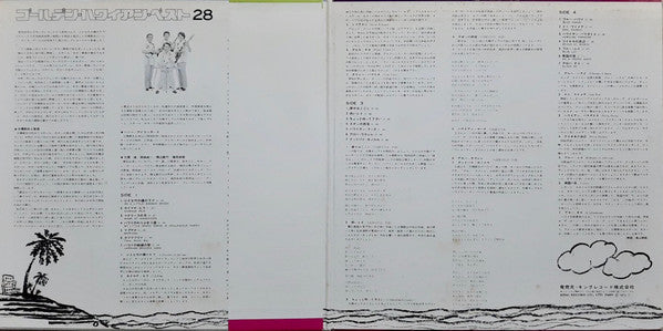 Golden Hawaiian Best 28