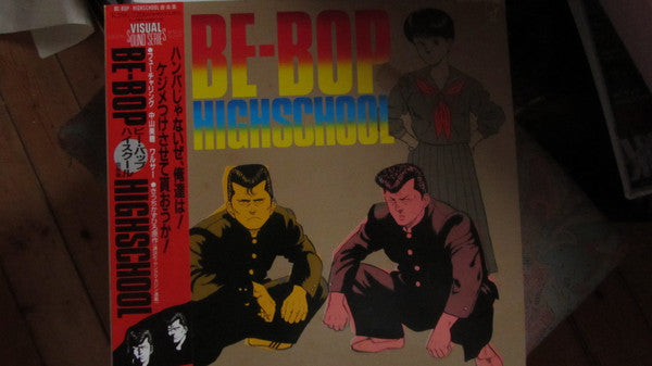 Be-Bop-Highschool 音楽集
