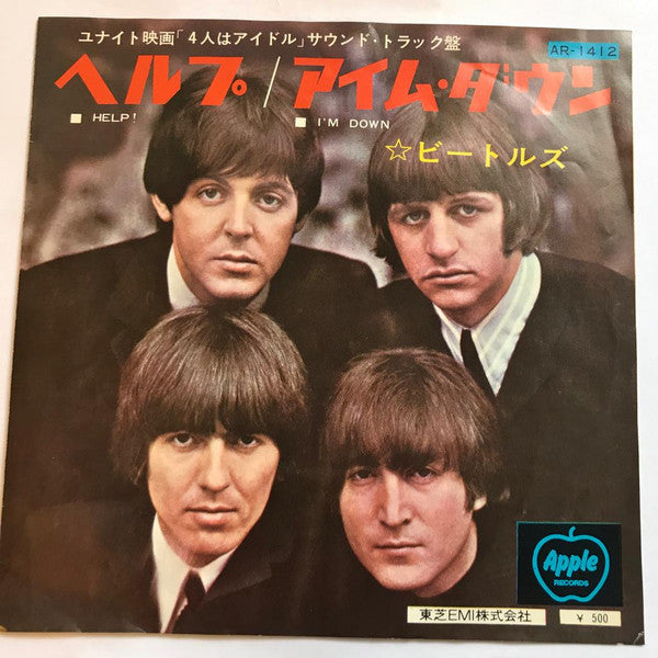 Release: Help!-Vinyl-Japan-1973-AR-1412-14541118