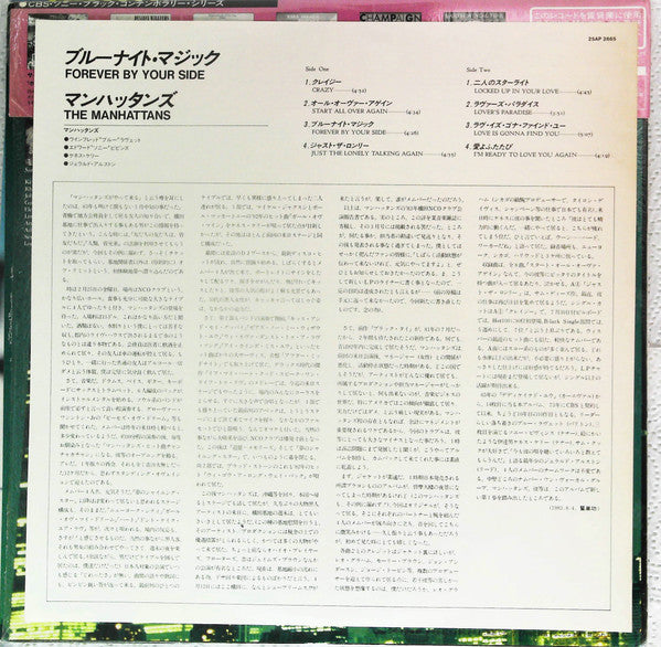 Forever By Your Side = ブルーナイト・マジック