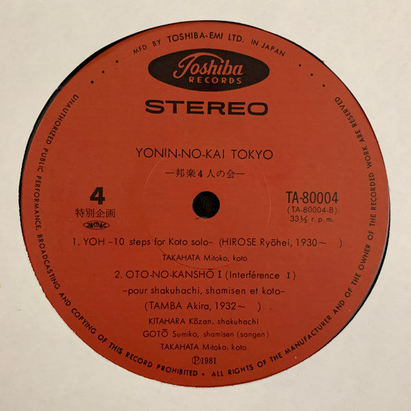 Yonin-No-Kai Tokyo