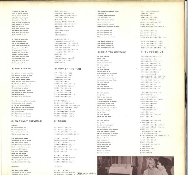 フランス・ギャルのシャンソン日記 = Attends Ou Va-T'en