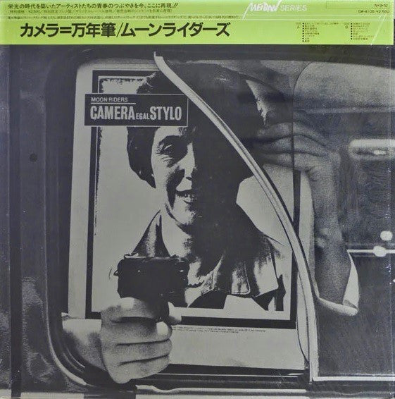 Camera Egal Stylo = カメラ=万年筆