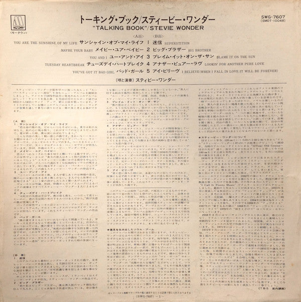 Talking Book = トーキング・ブック