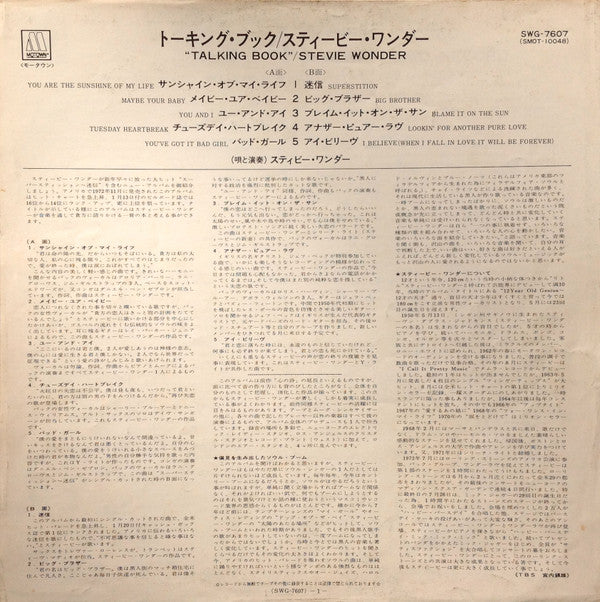 Talking Book = トーキング・ブック