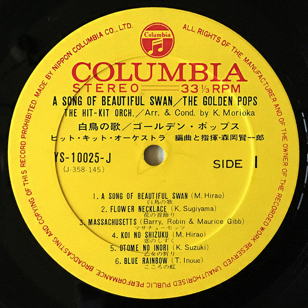 白鳥の歌 / ゴールデン・ポップス = A Song Of Beautiful Swan / The Golden Pops
