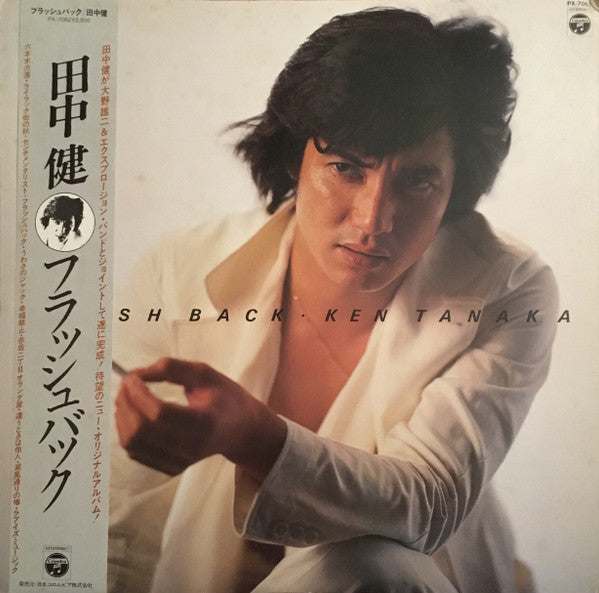 フラッシュバック = Flash Back