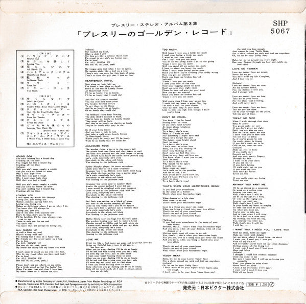 Elvis' Golden Records - Presley Stereo Album, Vol. III