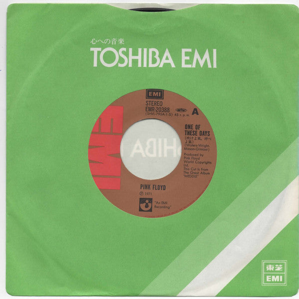 One Of These Days = 吹けよ風、呼べよ嵐