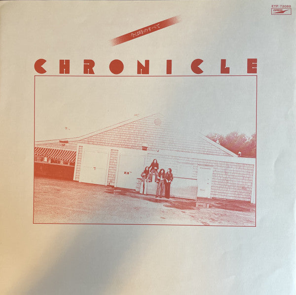 今は時のすべて