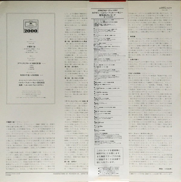 La Mer / Prélude À L'Après-Midi D'Un Faune / Daphnis Et Chloé