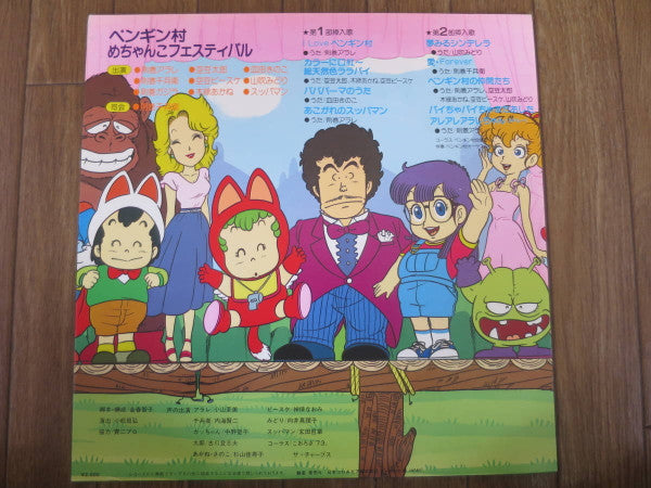 アラレちゃん オンステージ