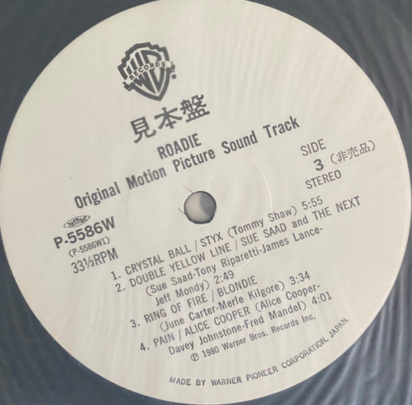 Roadie (Original Motion Picture Sound Track)