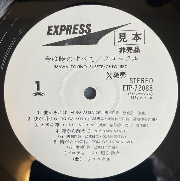 今は時のすべて