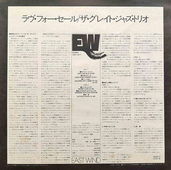 Love For Sale