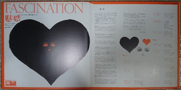 レキントギターは歌う愛のムード 魅惑 = Fascination