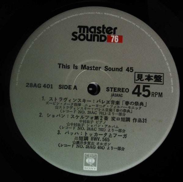 This is Master Sound 45