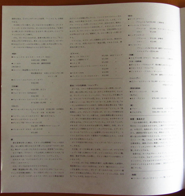 The Man With The Golden Gun (Original Motion Picture Soundtrack)