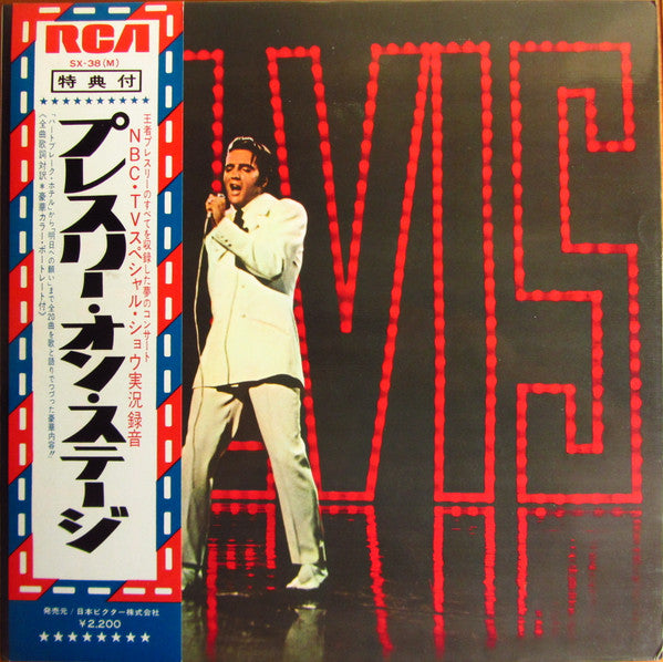 Elvis TV Special