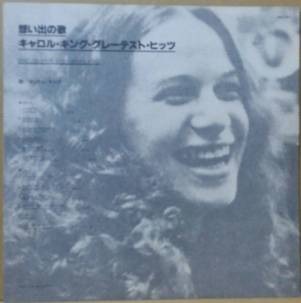 Her Greatest Hits = グレーテスト・ヒッツ