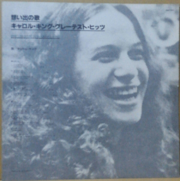 Her Greatest Hits = グレーテスト・ヒッツ