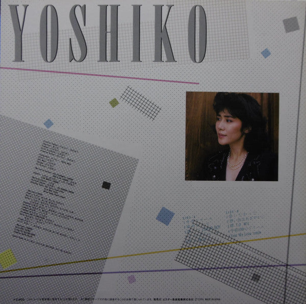 好子 = Yoshiko