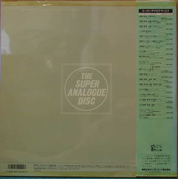 Symphonies Nos. 25 & 40