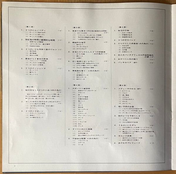 Complete Piano Works Of Erik Satie