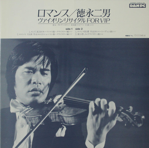 Romanze Tsugio Tokunaga Violin Recital For VIP