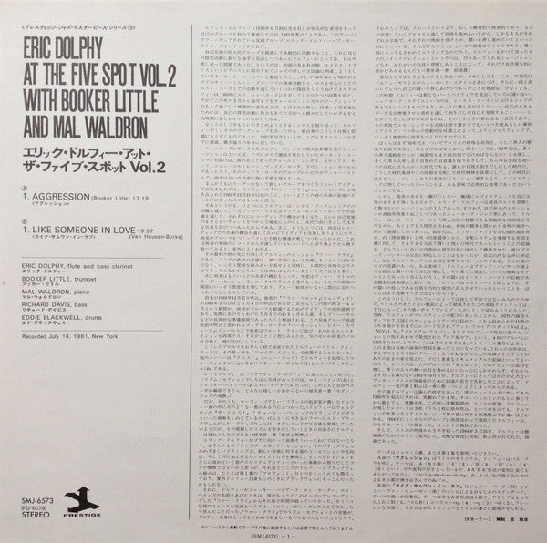At The Five Spot Volume 2 = エリック・ドルフィー・アット・ザ・ファイブ・スポット・Vol・2