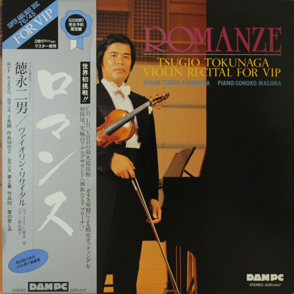 Romanze Tsugio Tokunaga Violin Recital For VIP
