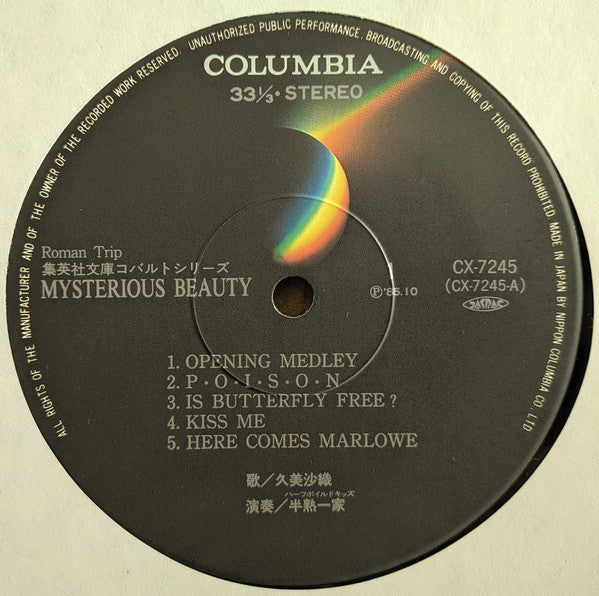 Roman Trip Mysterious Beauty = ロマン・トリップ ミステリアス・ビューティ