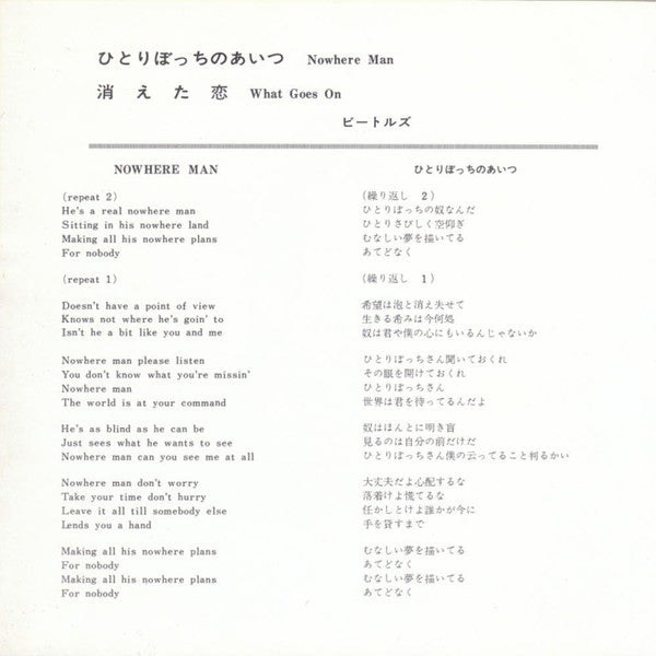 Nowhere Man / What Goes On