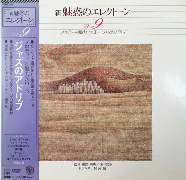 メロディーの魅力 No.3 ー ジャズのアド・リブ