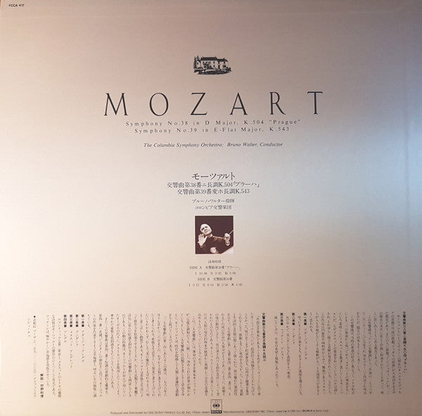 Symphony No. 38 in D Major, K. 504 "Prague" / Symphony No. 39 in E-Flat Major, K. 543