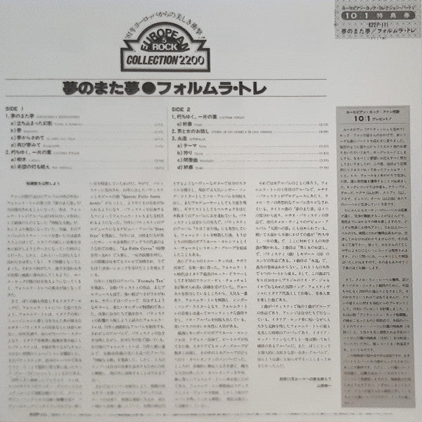 Sognando E Risognando