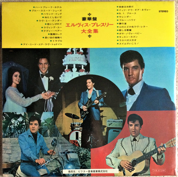 The Great Hits of Elvis Presley