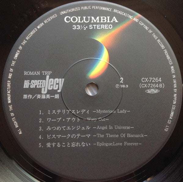 Hi-Speed Jecy = ハイスピード・ジェシー