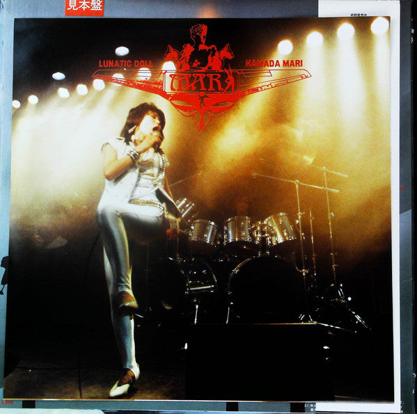 Lunatic Doll = 暗殺警告