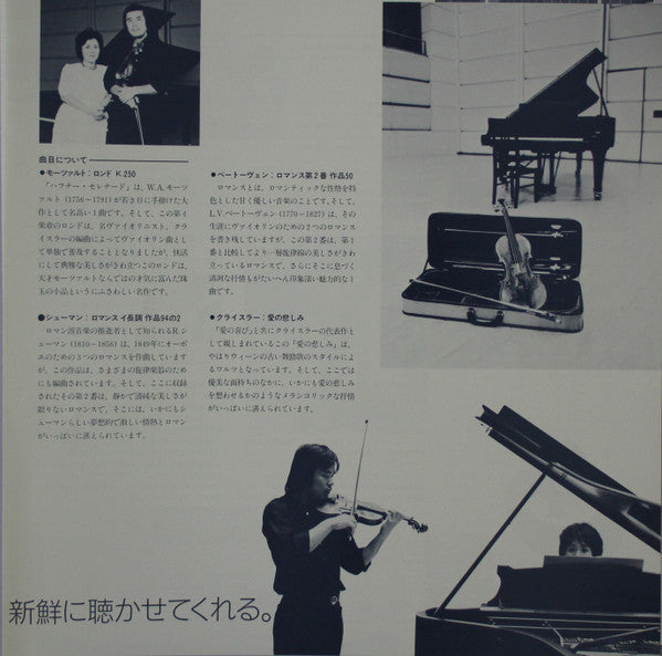 Romanze Tsugio Tokunaga Violin Recital For VIP