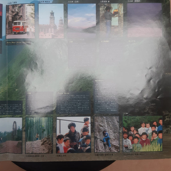 你好!中国(さだまさし ふれあいの旅 長江・夢紀行)