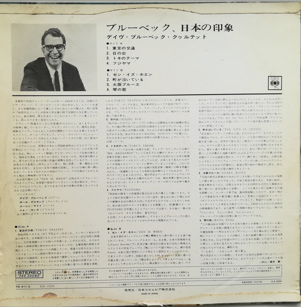 Jazz Impressions Of Japan