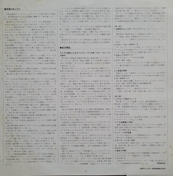 The Star Wars Trilogy